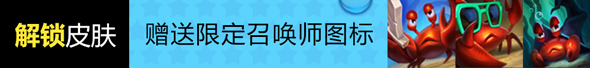 夏日泳池派对皮肤活动怎么玩？泳池派对皮肤活动地址在哪？