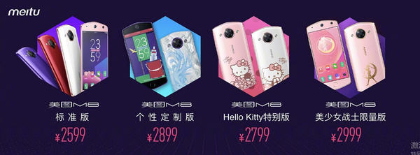 美图M8发布,人工智能拍照手机震撼来袭