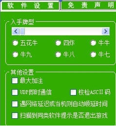 牛元帅作弊器是真的还是假的,牛元帅作弊器功能说明