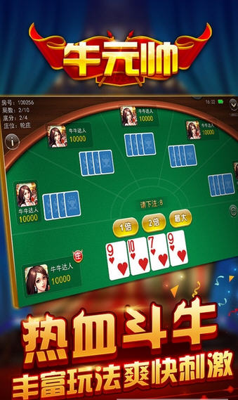 牛元帅作弊器是真的还是假的,牛元帅作弊器功能说明