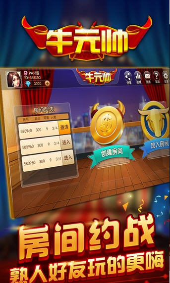 牛元帅作弊器是真的还是假的,牛元帅作弊器功能说明